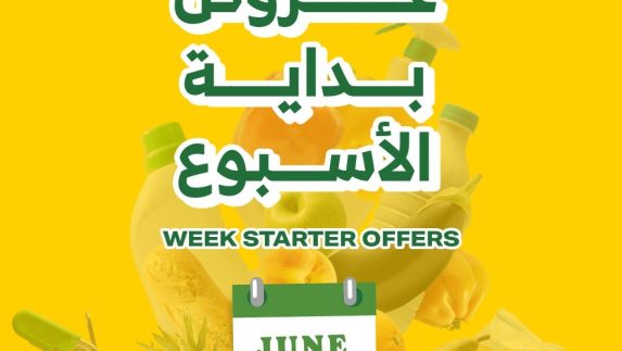 عروض الراية اليوم
