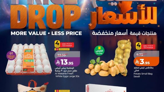عروض لولو الأسبوعية