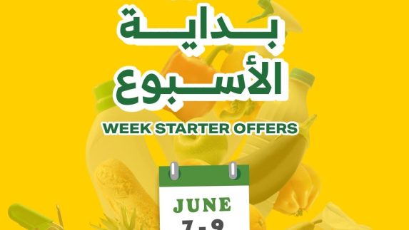 عروض الراية اليوم