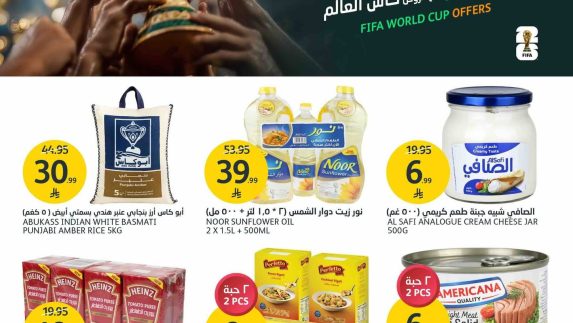 عروض أسواق الجزيرة الأسبوعية