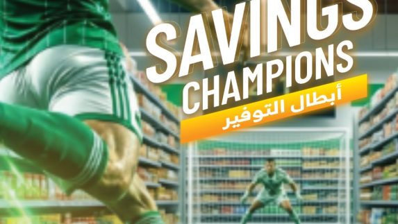 عروض الراية الأسبوعية