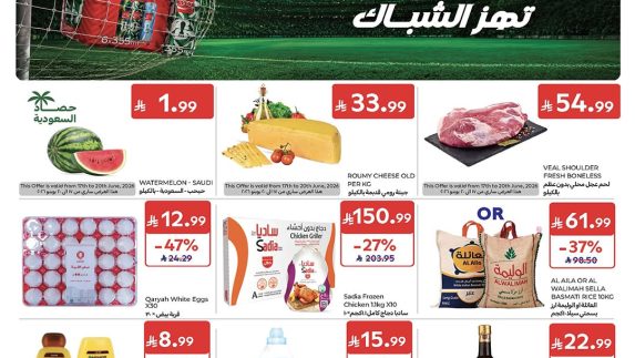 عروض كارفور السعودية