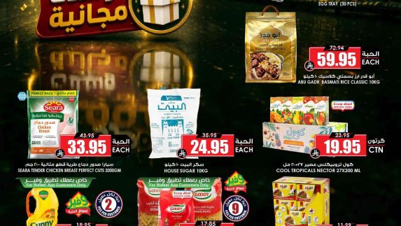 عروض الثلاجة العالمية