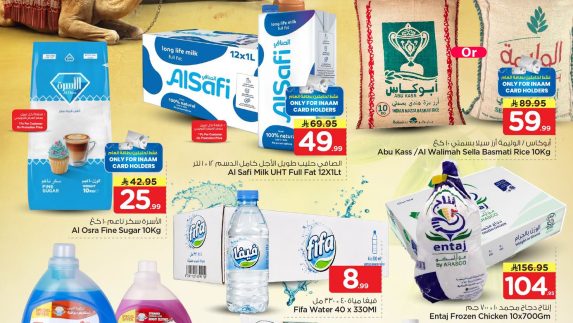 عروض نستو اليوم
