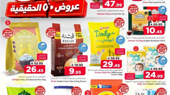 عروض نستو الأسبوعية