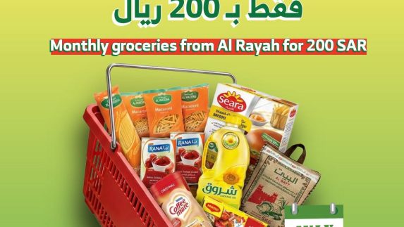 عروض الراية الأسبوعية