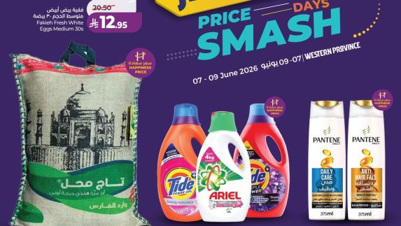 عروض لولو الطازج
