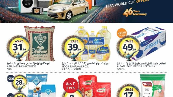 عروض أسواق الجزيرة الأسبوعية