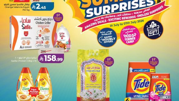 عروض لولو الأسبوعية