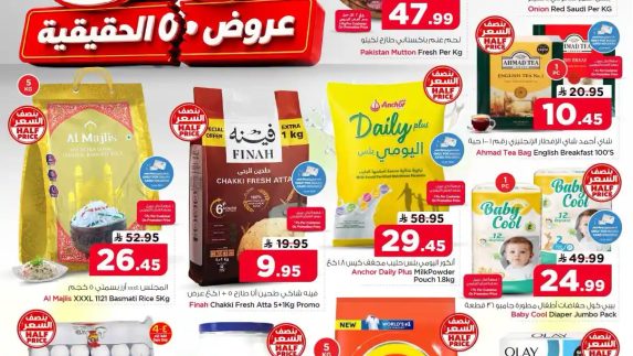 عروض نستو الأسبوعية