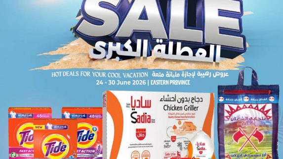 عروض لولو الأسبوعية