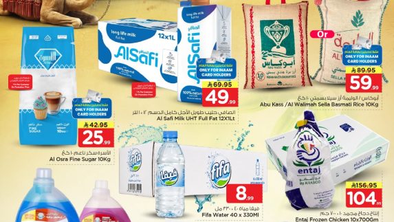عروض نستو اليوم
