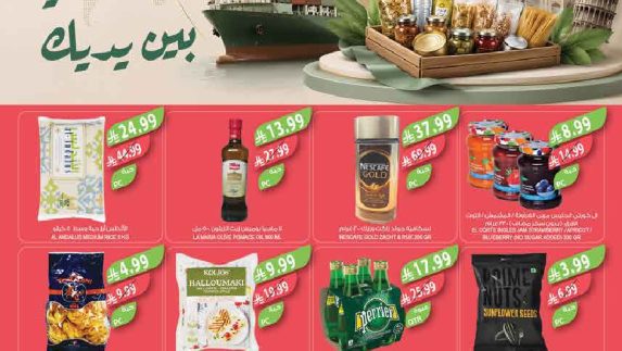 عروض المزرعة الأسبوعية