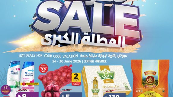 عروض لولو الأسبوعية
