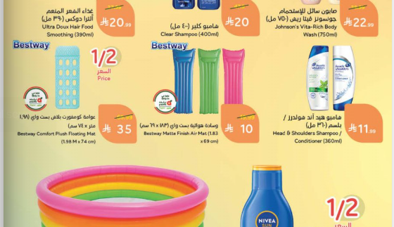 عروض بنده اليوم