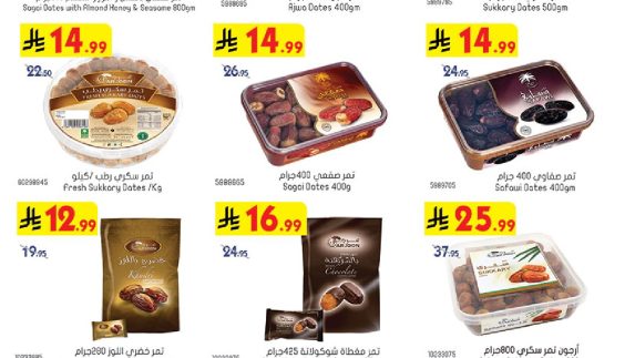 عروض بن داود الأسبوعية
