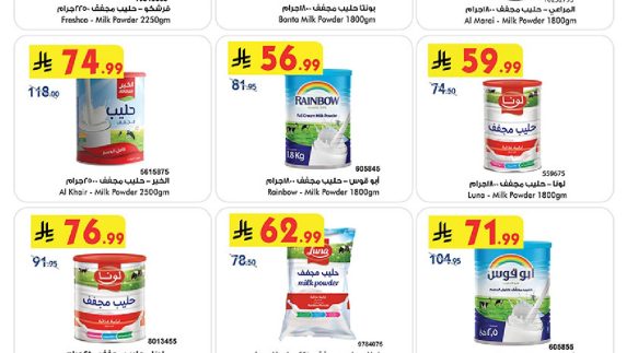 عروض بن داود الأسبوعية
