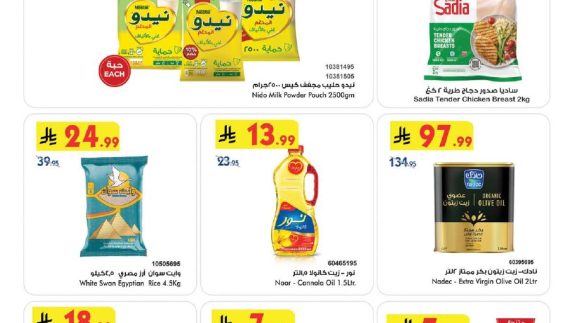 عروض بن داود الأسبوعية