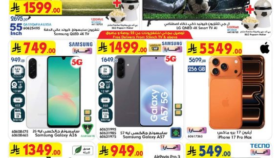 عروض بن داود الأسبوعية