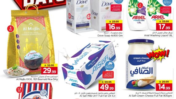 عروض نستو اليوم