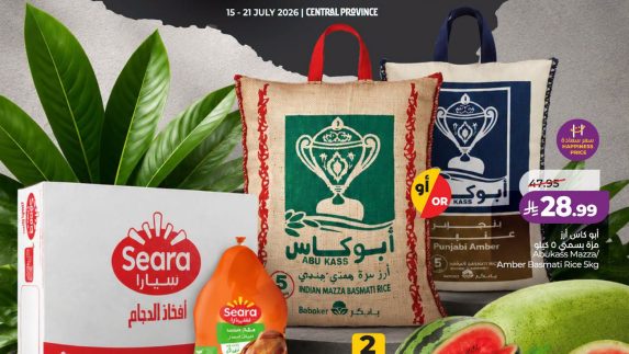 عروض لولو الأسبوعية