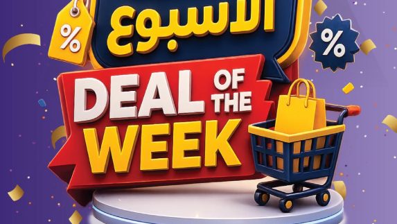 عروض الراية الأسبوعية