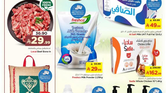 عروض نستو اليوم