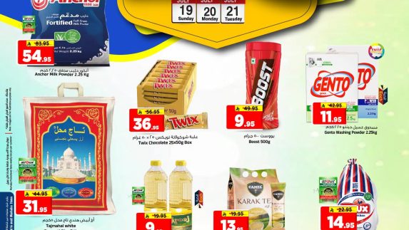 عروض المدينة هايبر اليوم