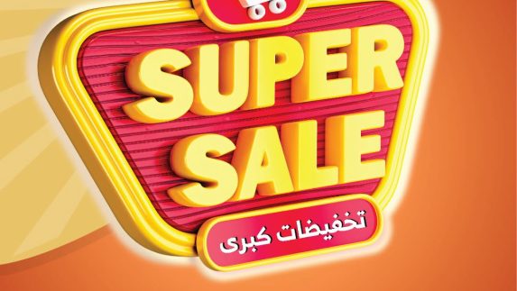 عروض الراية الأسبوعية