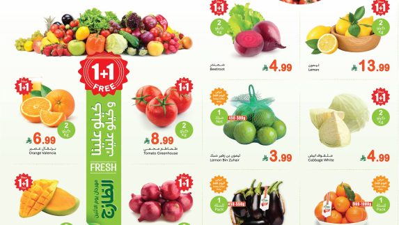 عروض العثيم الاثنين