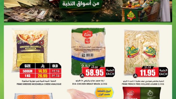 عروض الثلاجة العالمية الاسبوعية