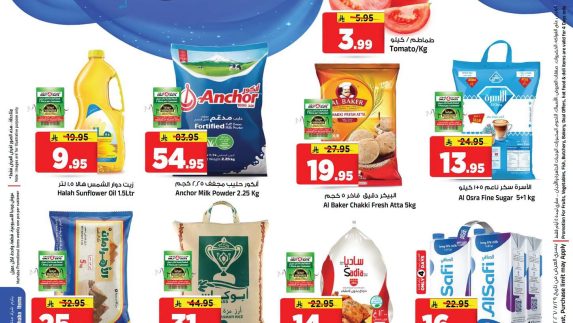 عروض المدينة هايبر الاسبوعية