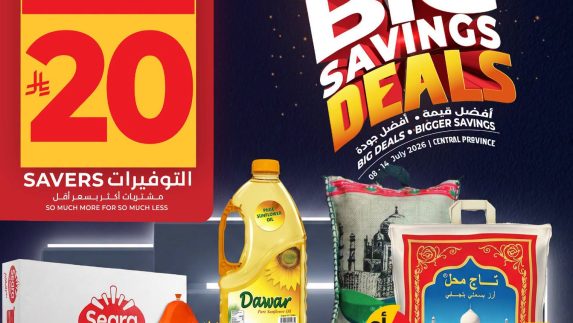 عروض لولو الأسبوعية