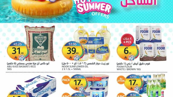 عروض أسواق الجزيرة الأسبوعية