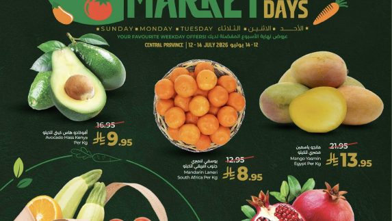 عروض لولو اليوم