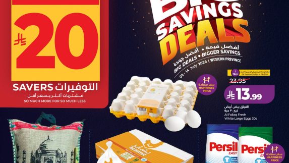 عروض لولو الأسبوعية