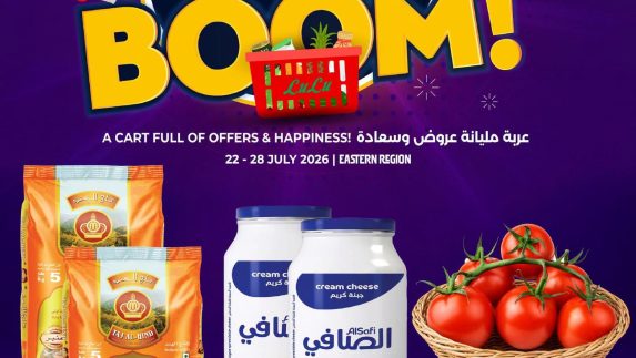 عروض لولو الأسبوعية