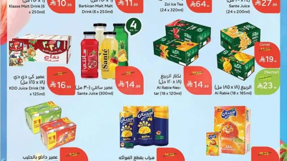 عروض بنده الأسبوعية