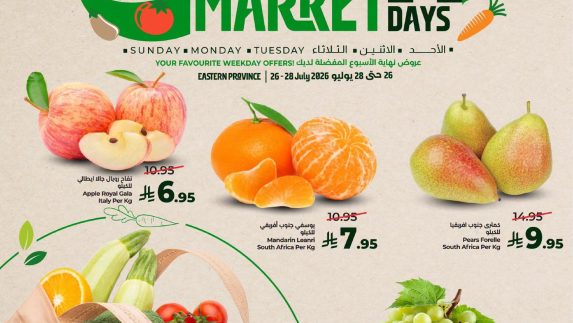 عروض لولو اليوم
