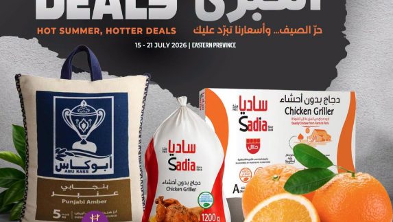 عروض لولو الأسبوعية