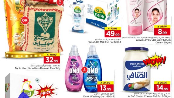 عروض نستو اليوم
