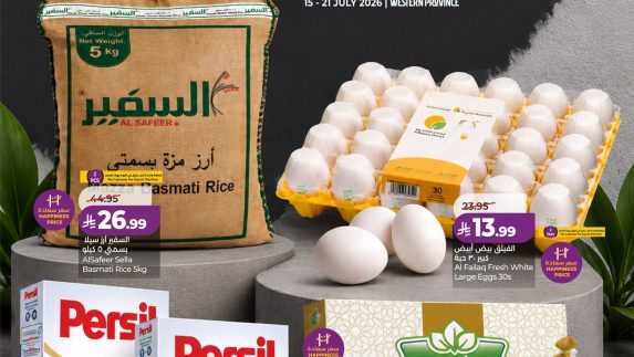 عروض لولو الأسبوعية