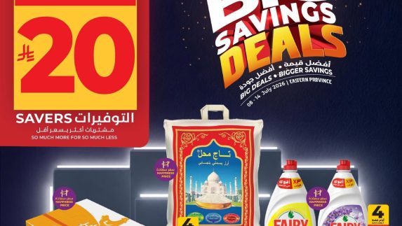 عروض لولو الأسبوعية