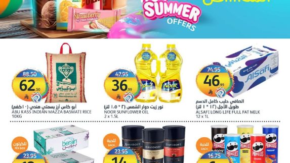 عروض أسواق الجزيرة الأسبوعية