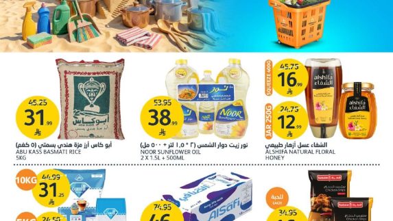 عروض أسواق الجزيرة الاسبوعية