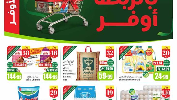 عروض العثيم الاسبوعية