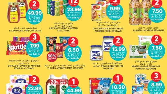 عروض التميمي الأسبوعية