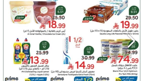 عروض بنده الأسبوعية