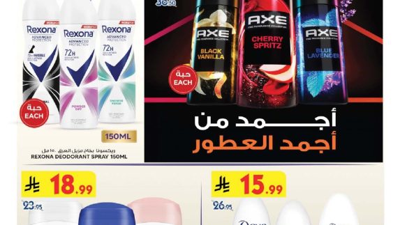 عروض بن داود الأسبوعية