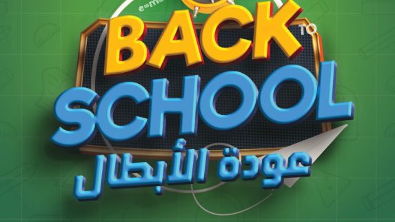 عروض الراية الأسبوعية